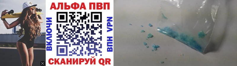 APVP крисы CK  Кукмор 