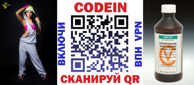 дарк нет какой сайт Кукмор Codein Purple Drank купить закладку