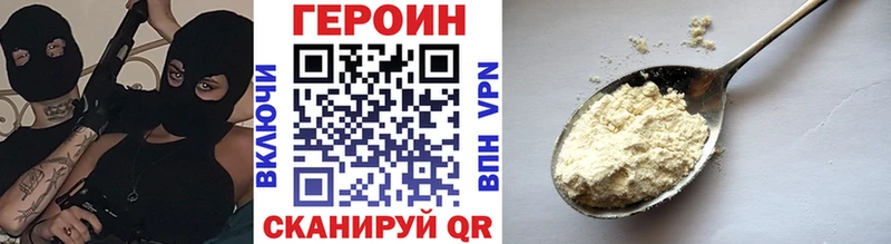 ГЕРОИН хмурый  Кукмор 