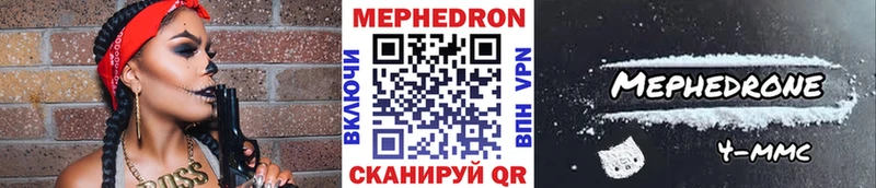 магазин    Кукмор  Мефедрон мяу мяу 