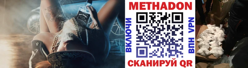 Метадон мёд  Кукмор 